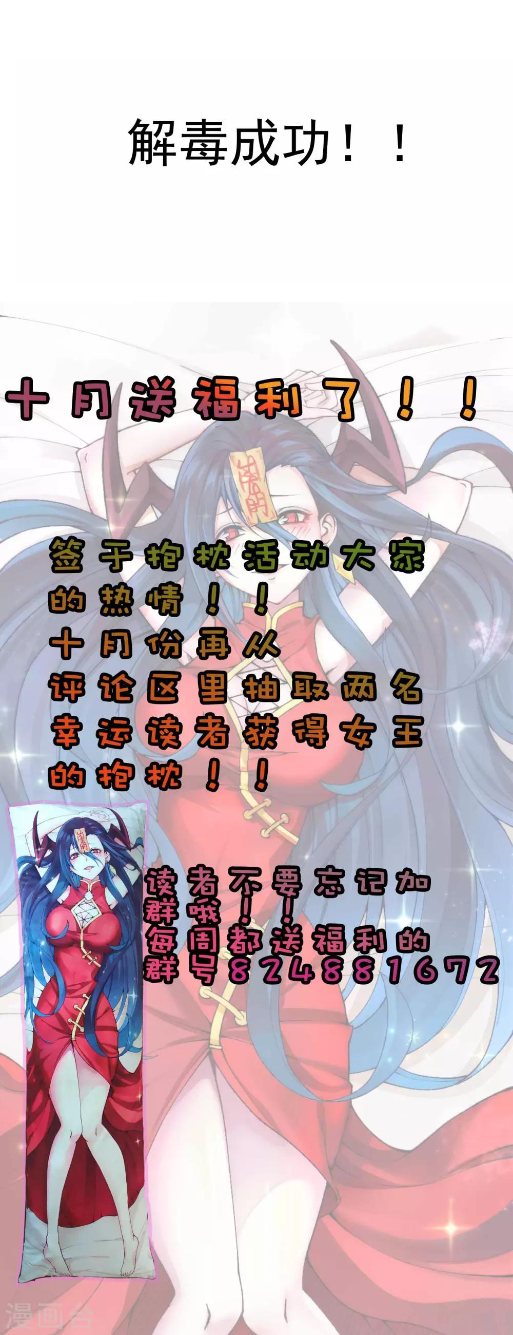 第2季58话 换血大法36