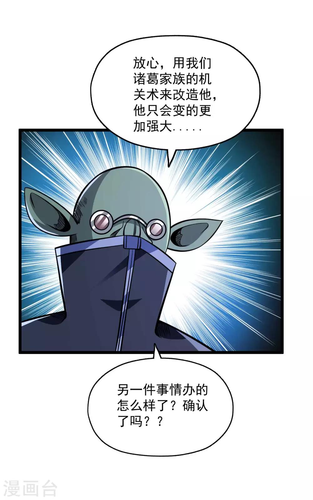 第2季100话 诸葛一族18