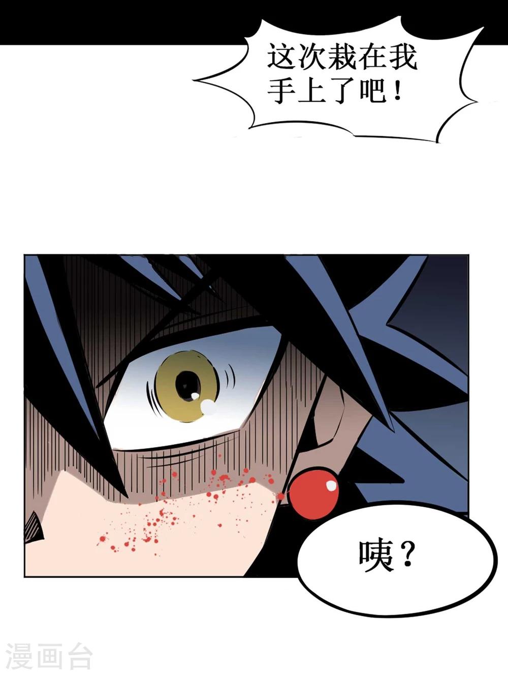第1话 误入百鬼寺25