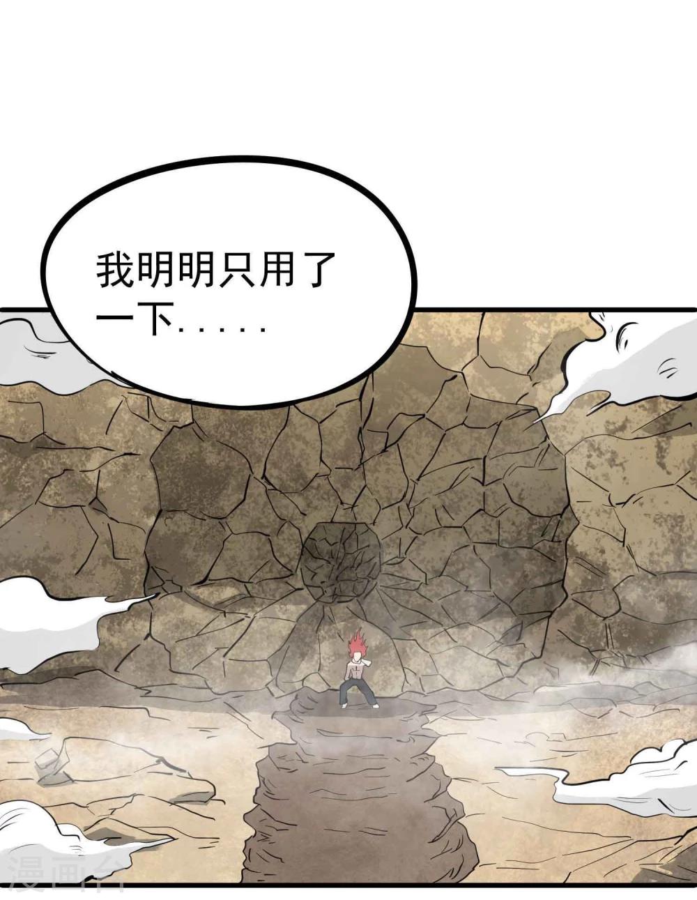 第20话 无敌是多么寂寞34