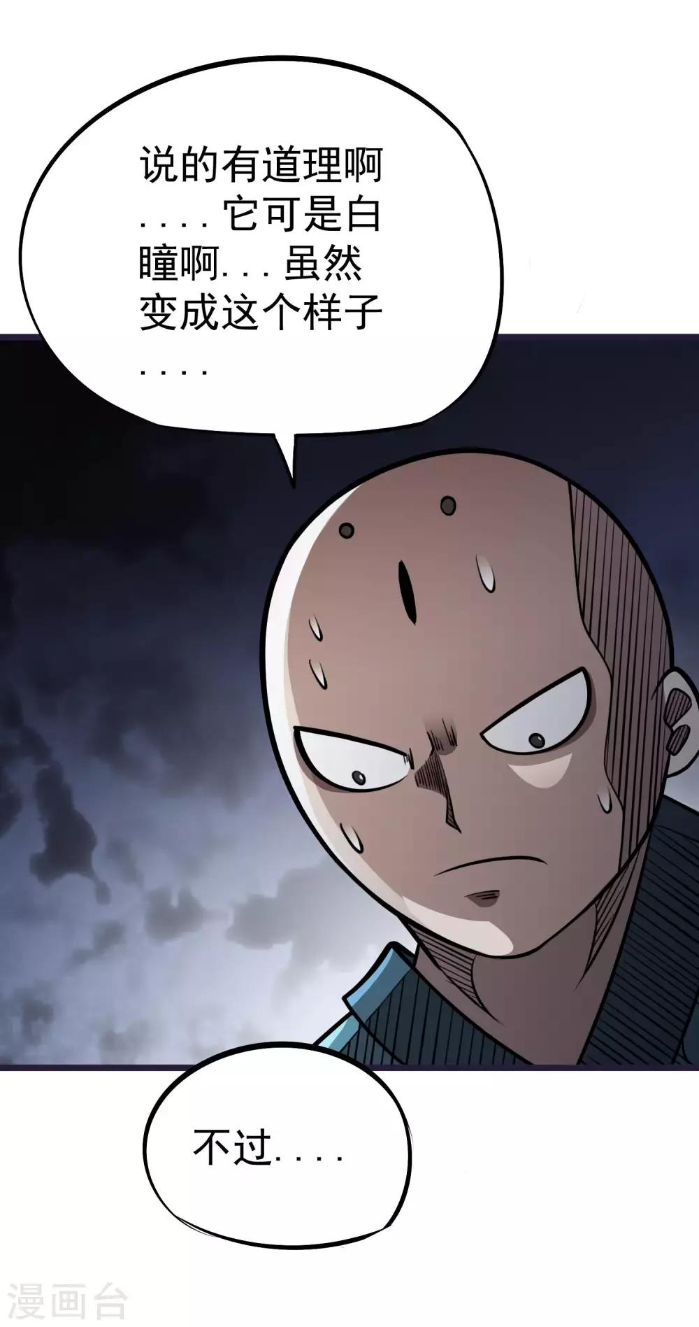 第2季58话 换血大法3