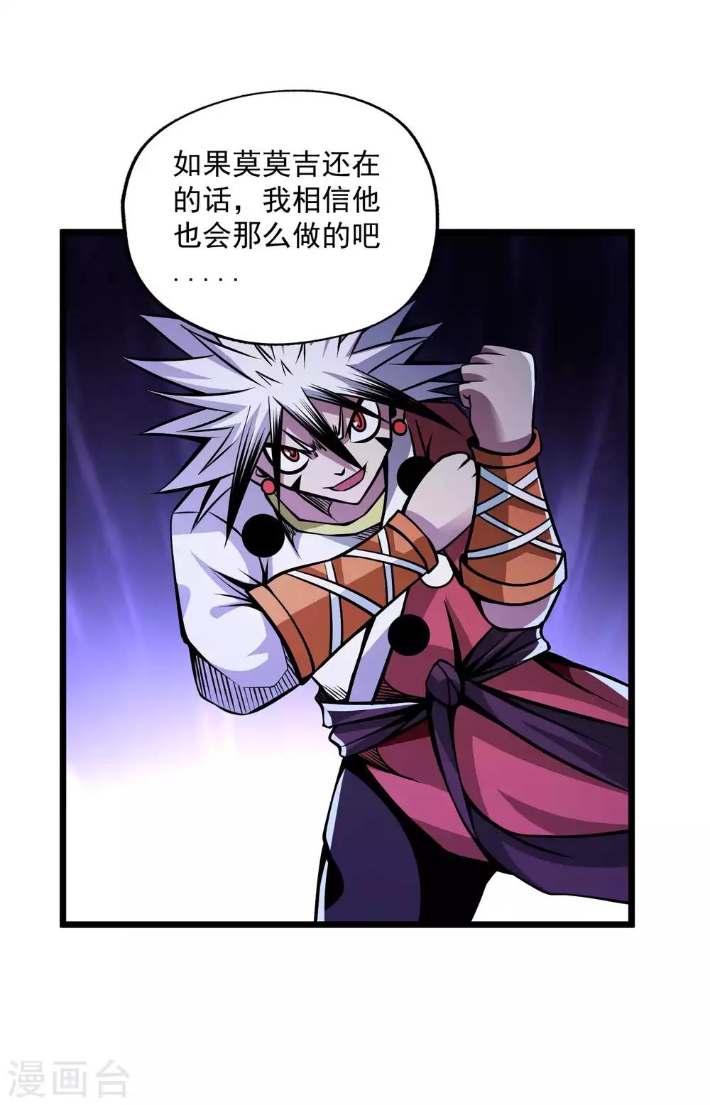 第2季86话 祖树探秘！18