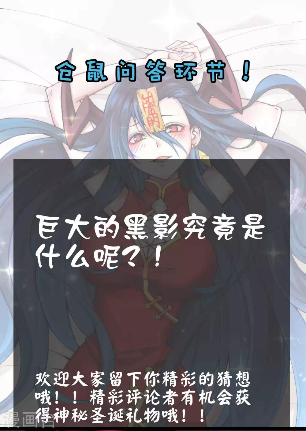 第2季72话 丹火心生36