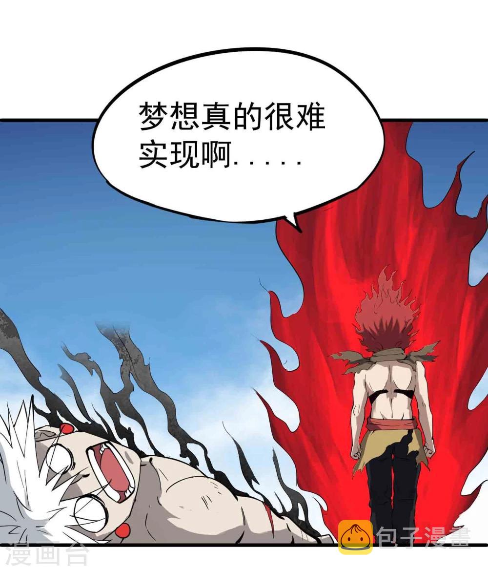 第20话 无敌是多么寂寞20