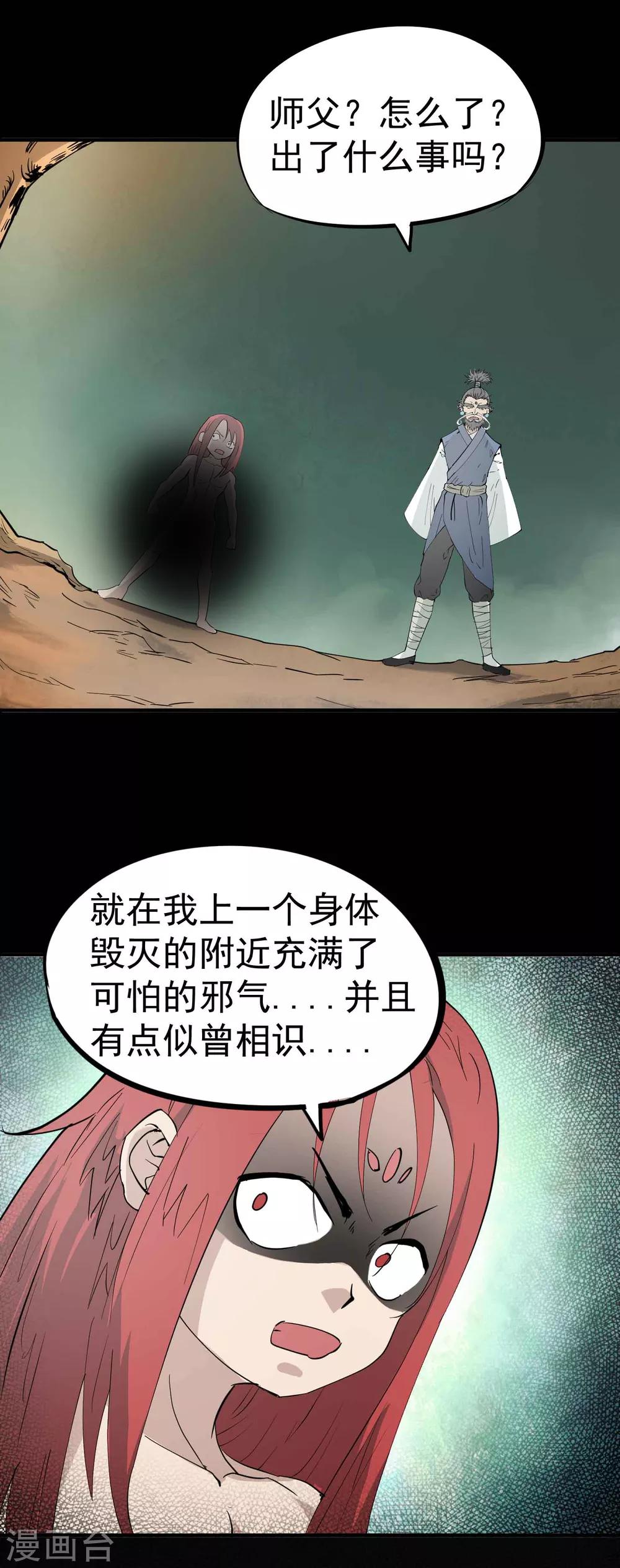 第31话 再生能力9