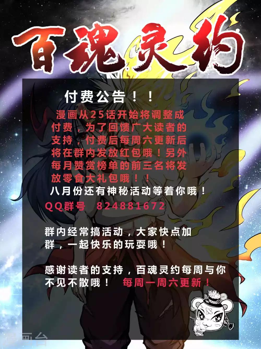 第2季23话 一个小时后35