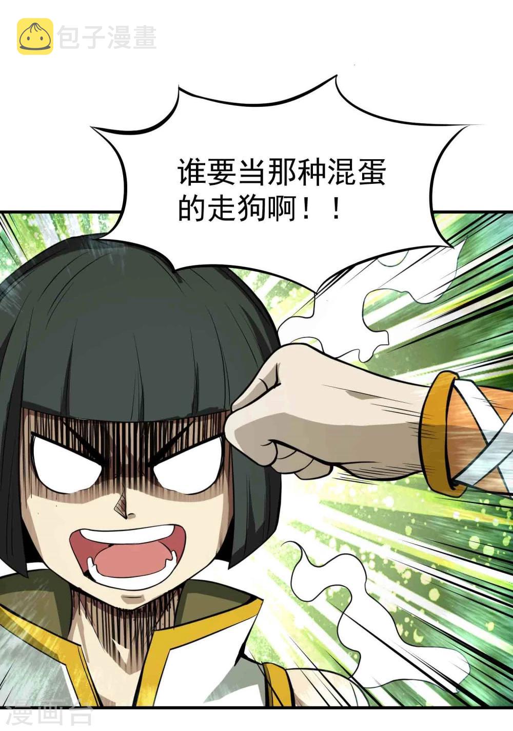 第44话 陷阱4