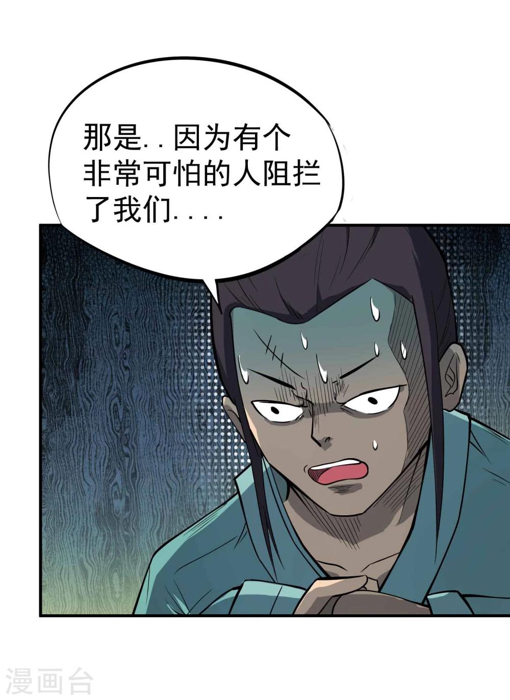 第45话 残暴的邪干5