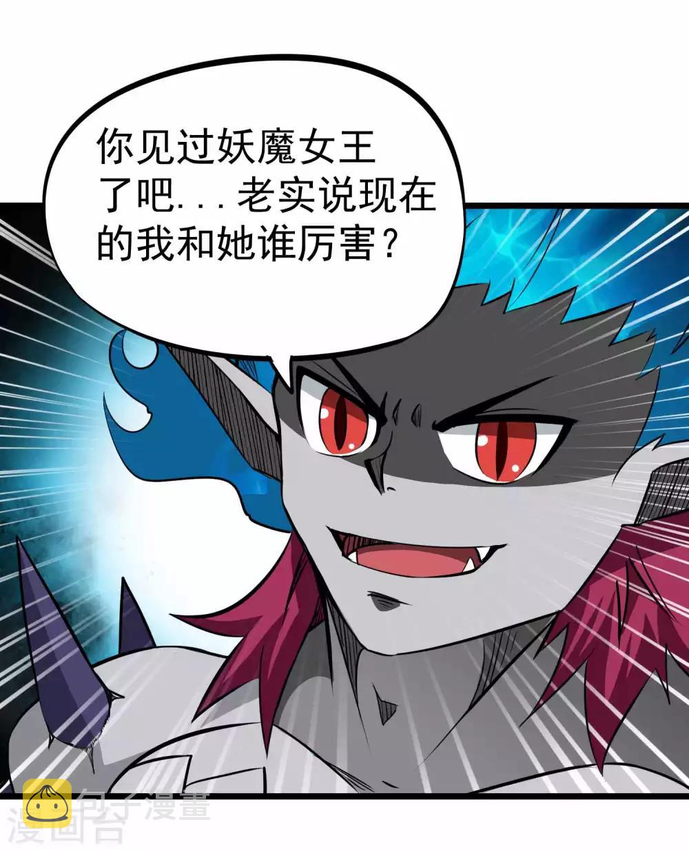 第2季13话 嗜血术11