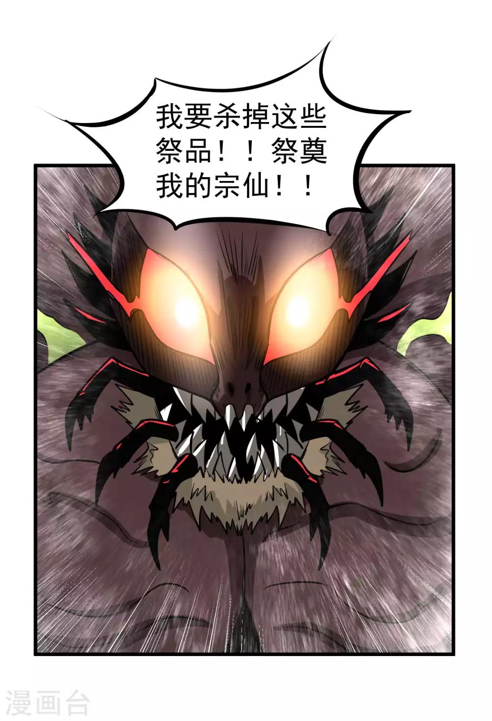 第76话 百蛊之王20