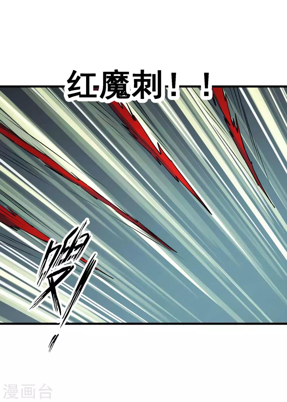 第78话 诛天灭神14