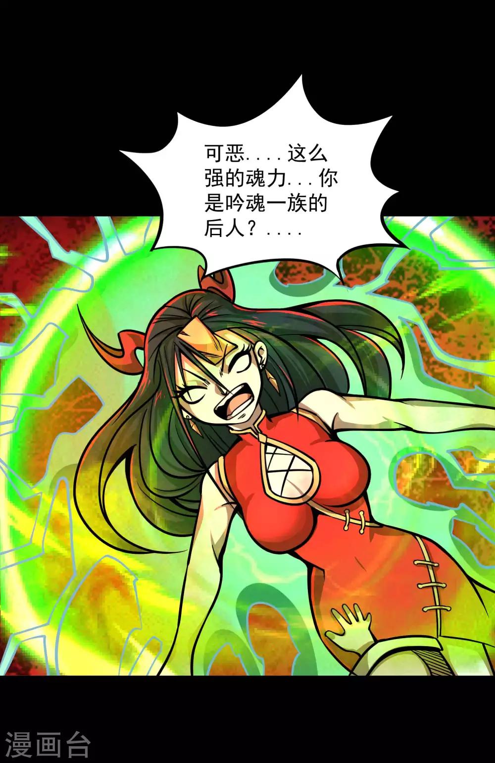 第2季79话 咸鸡翻身32