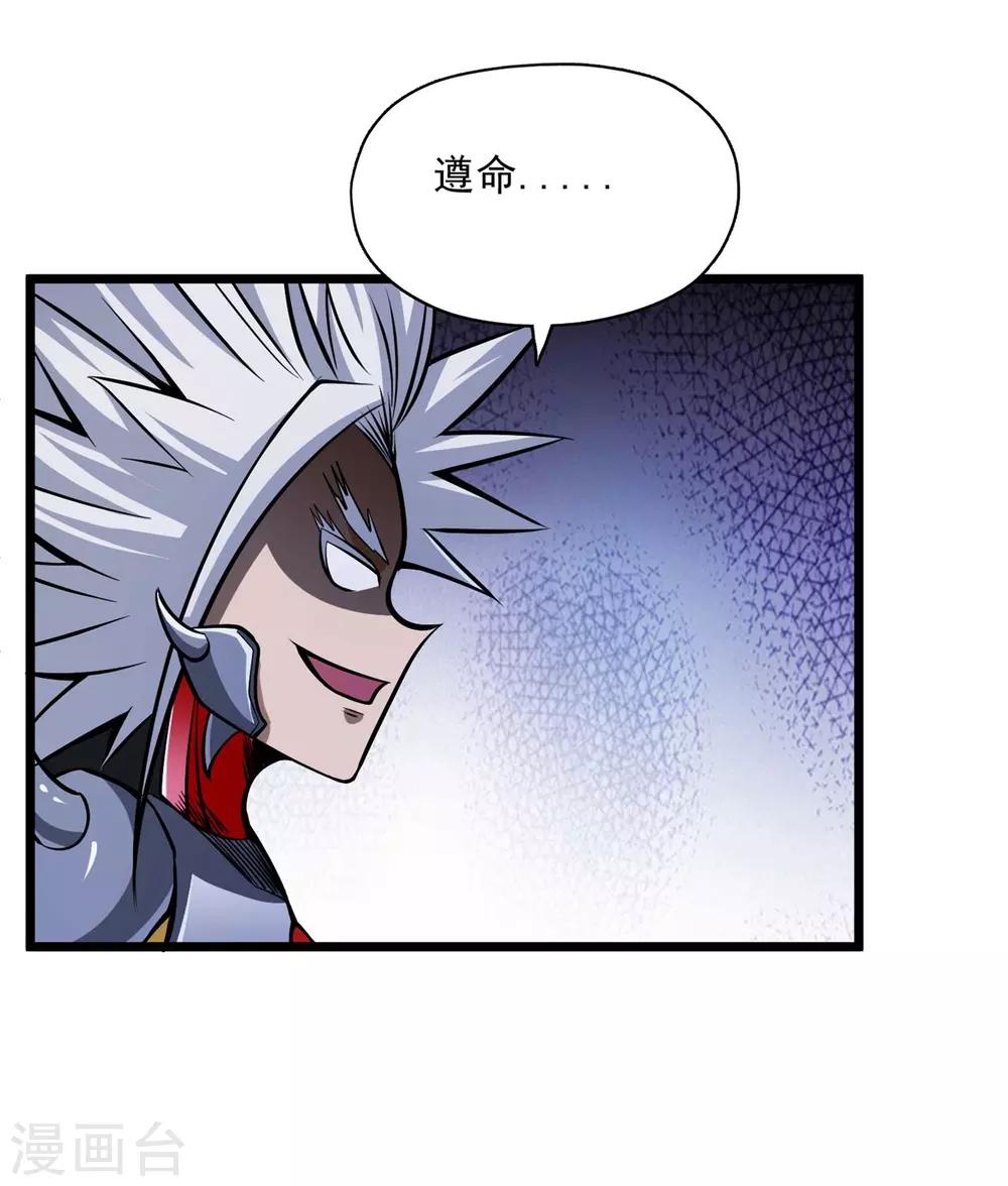 第2季82话 宇宙帝王氟利昂？？4