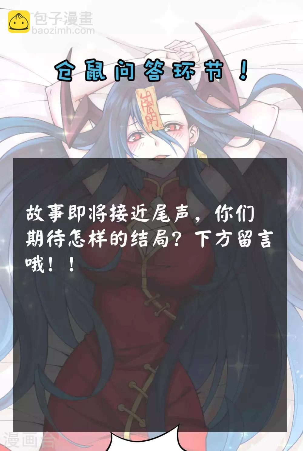 第2季112话 走向末路37