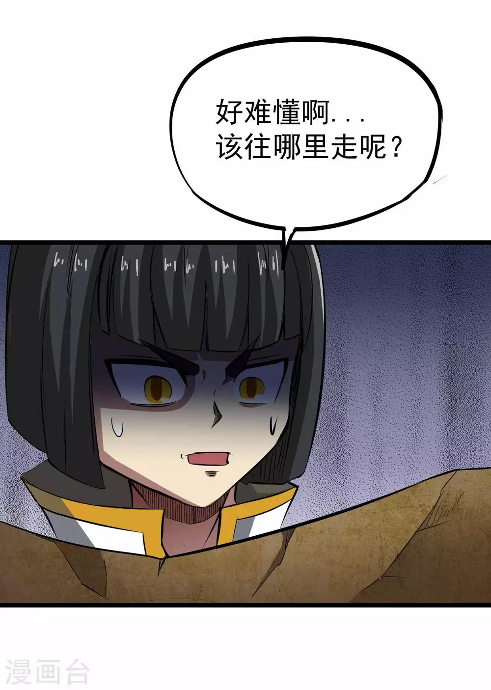 第2季7话 千古第一兵13