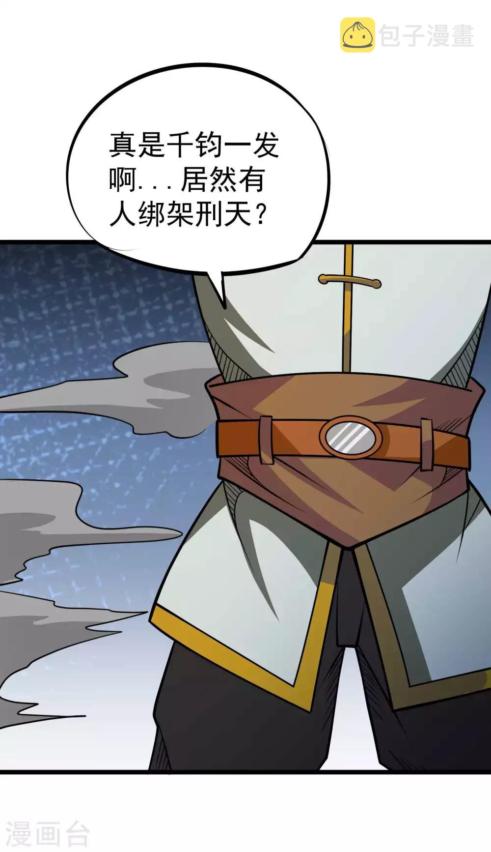 第2季44话 好兄弟？！15
