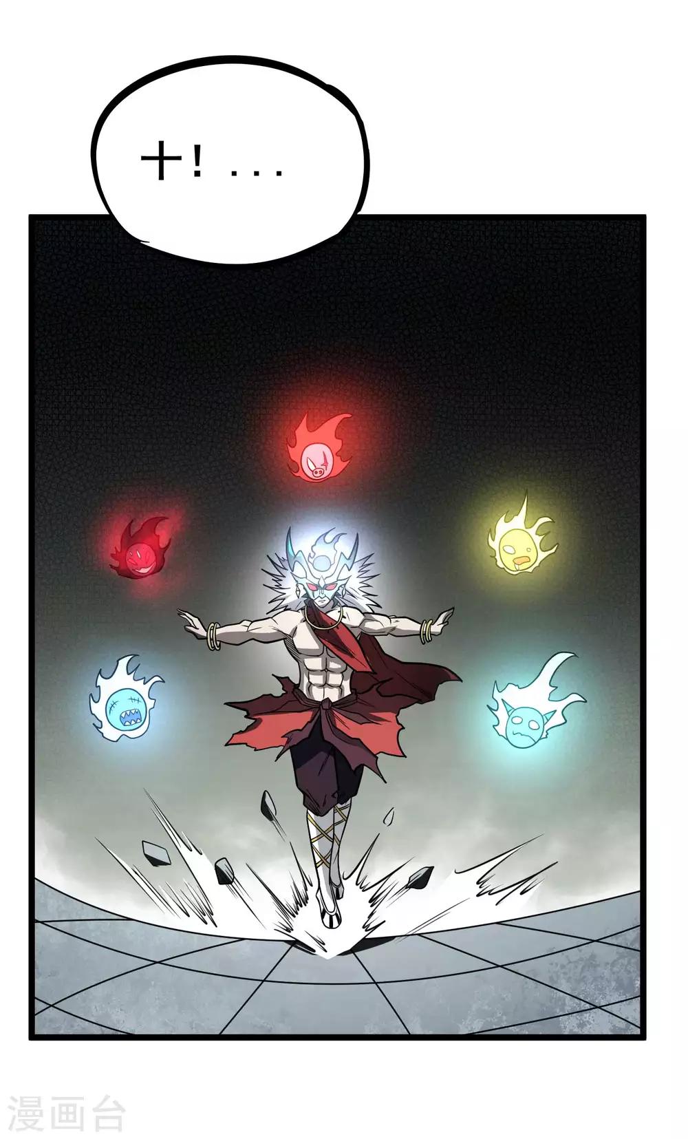 第77话 鬼化?修罗炎态19