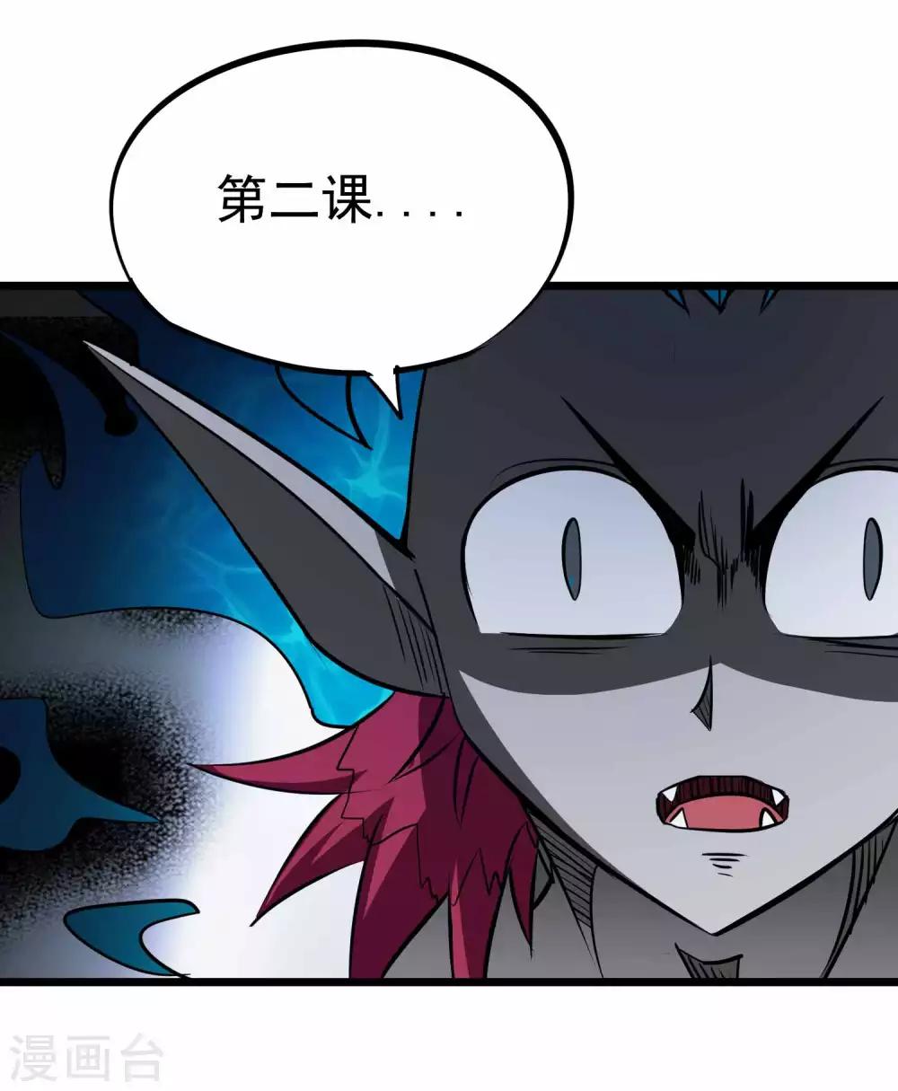 第2季13话 嗜血术18