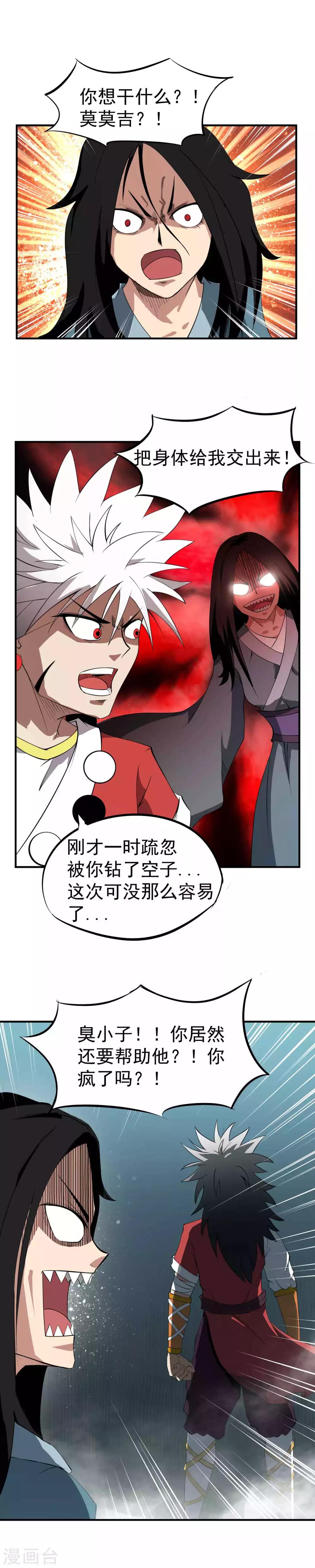 第42话 邪教——宗仙道1