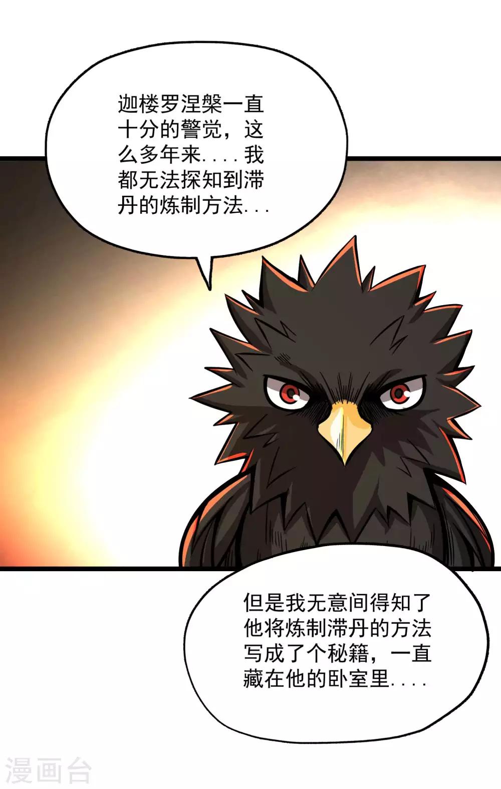 第2季79话 咸鸡翻身11