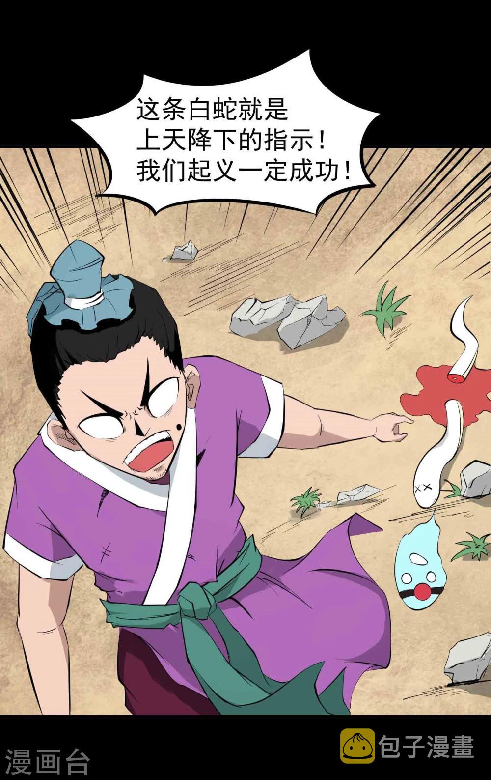 第24话 暗杀者荆天祥23