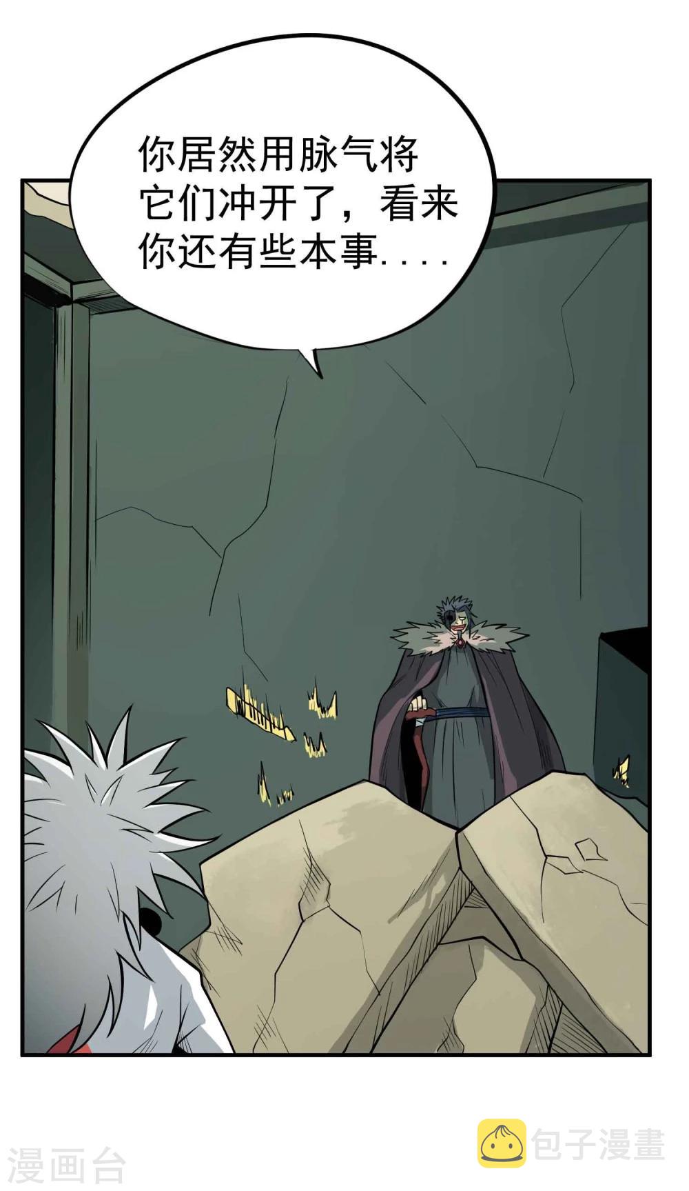 第57话 宗仙四使12