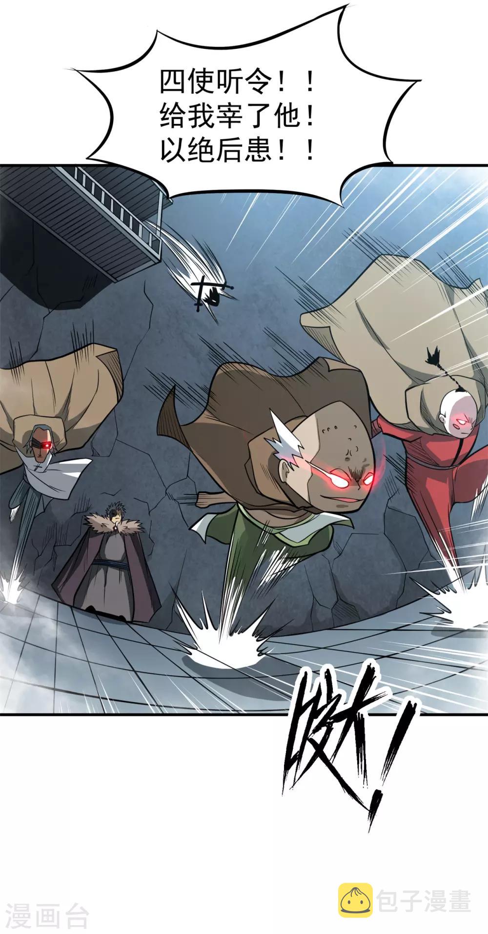 第62话 天罗地网13