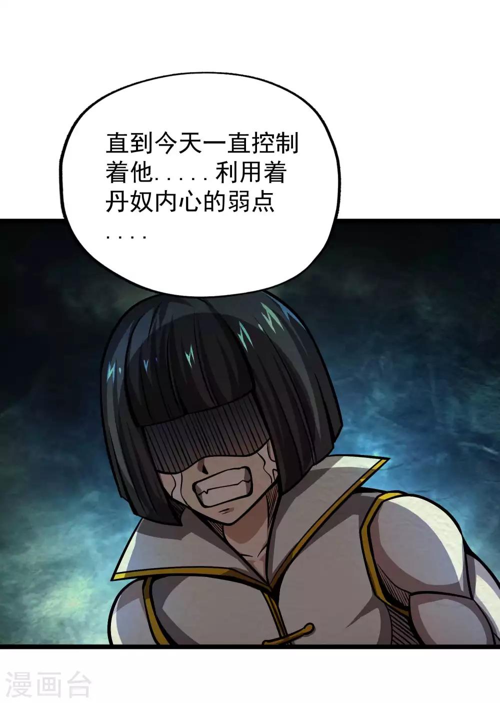 第2季67话 凝丹之体17