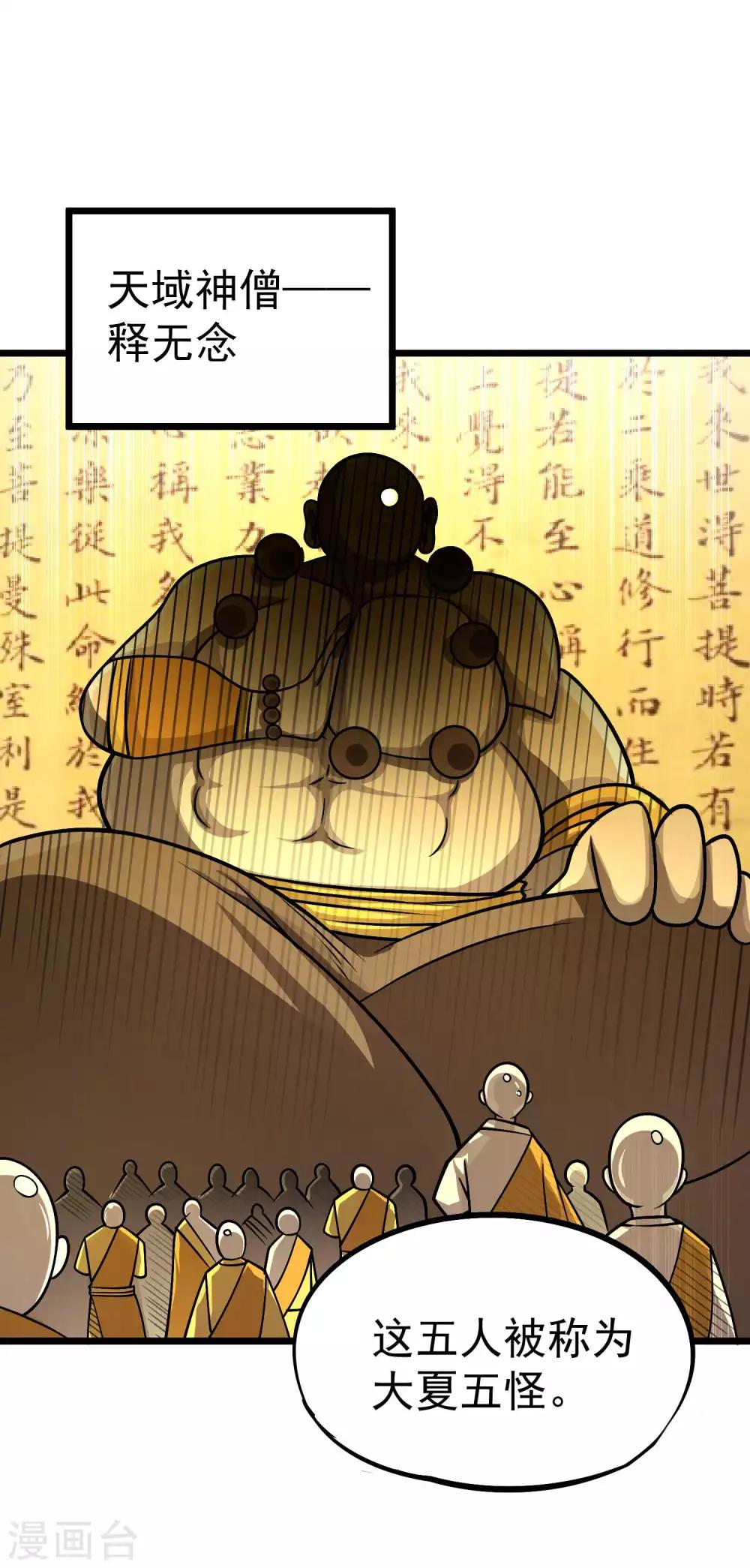 第2季59话 脉象仪21