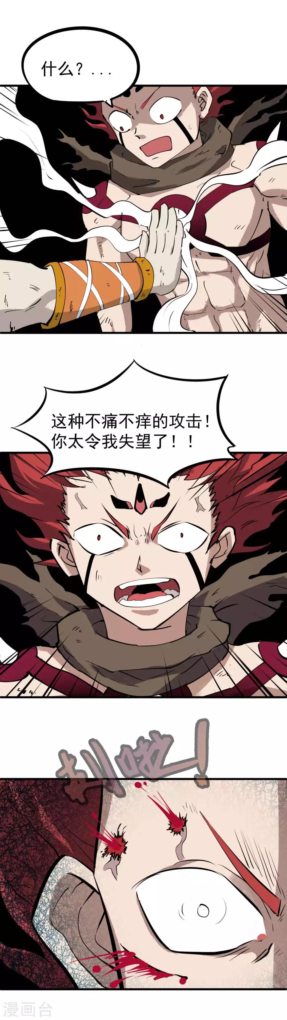 第21话 永远不会改变5