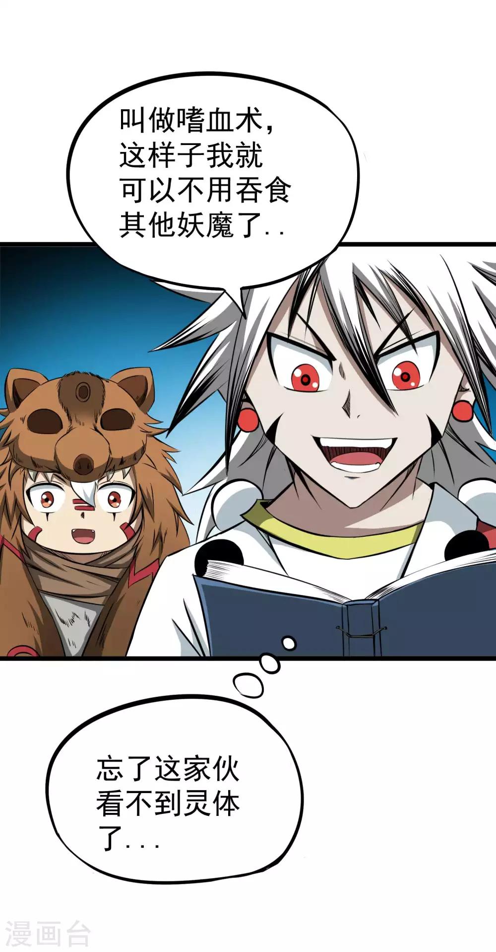 第2季18话 神秘杀手23