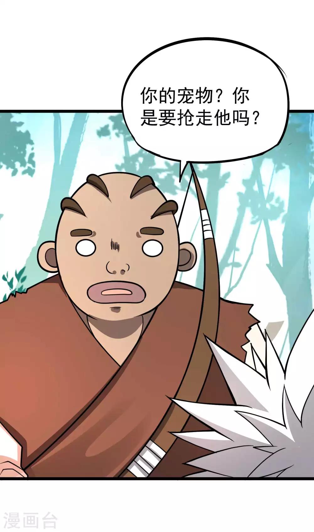 第2季47话 我的名字叫小二28