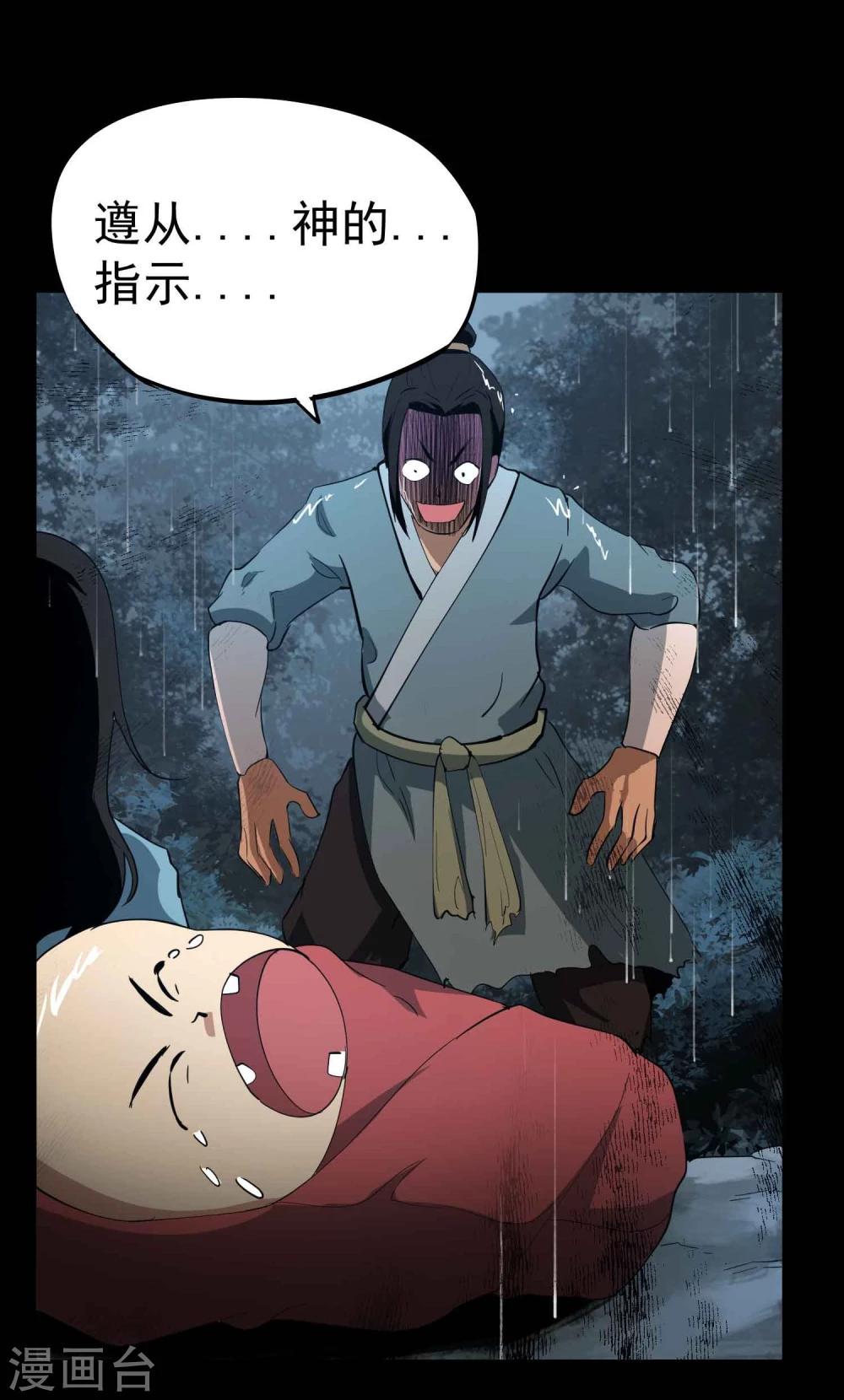 第38话 掩埋的真相13