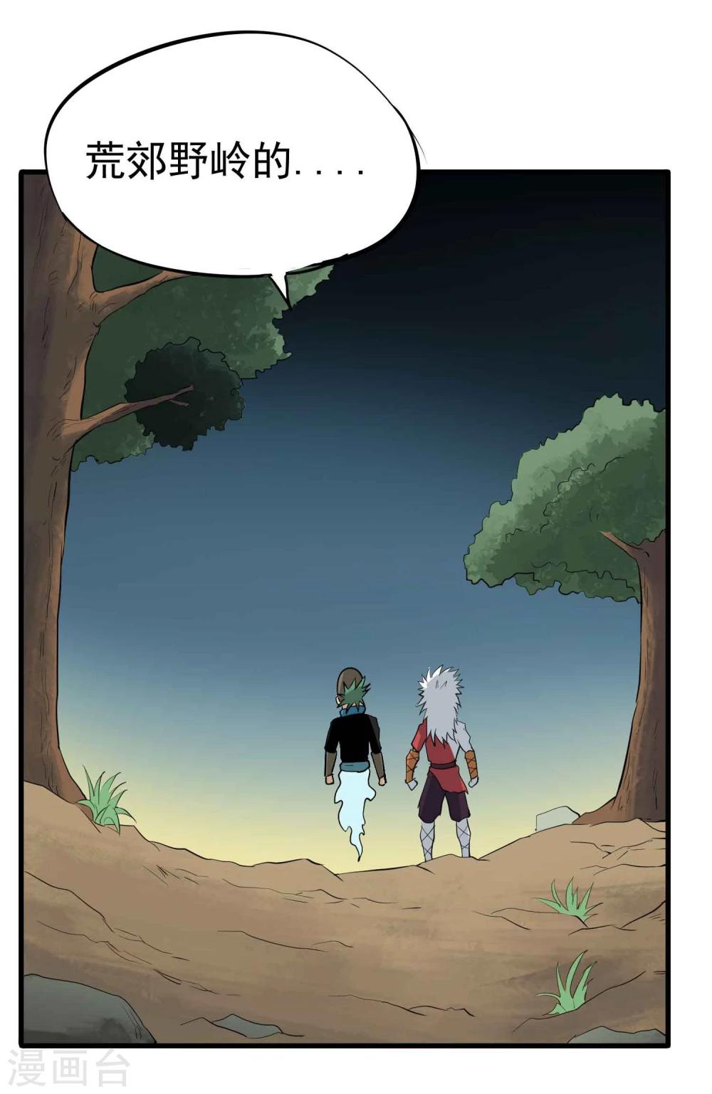 第36话 我们迷路了！！22