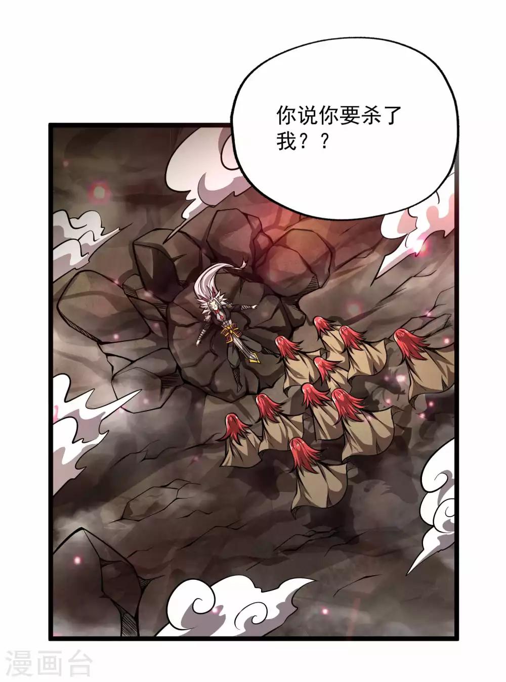 第2季91话 武神之死1