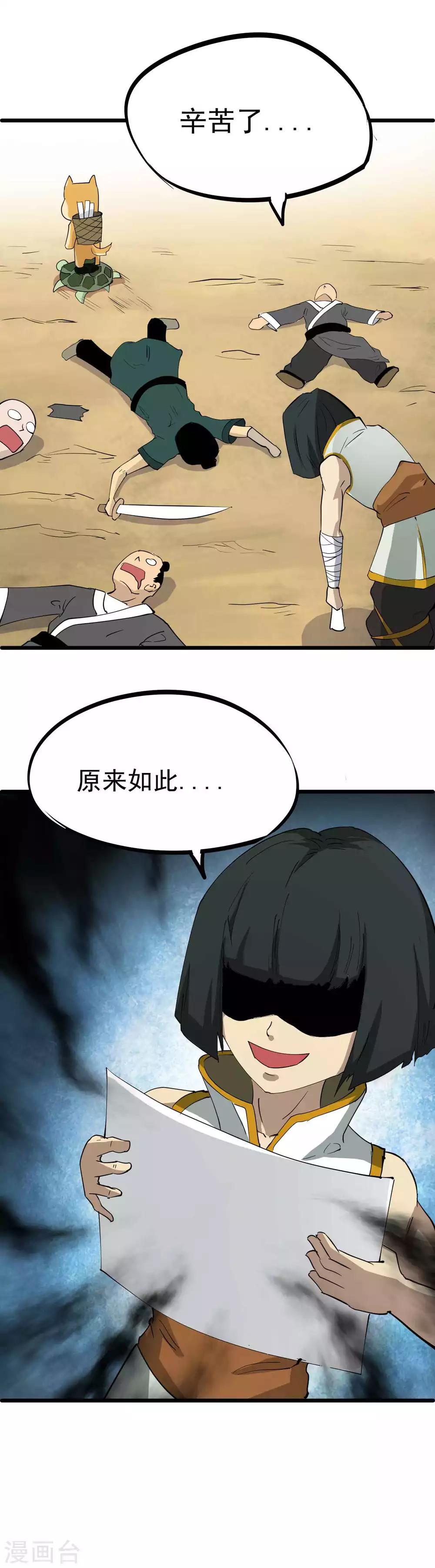 第34话 神秘少年登场12