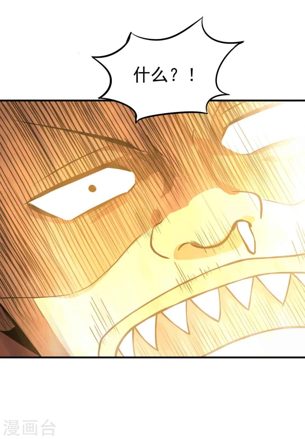 第50话 噬灵血斧7