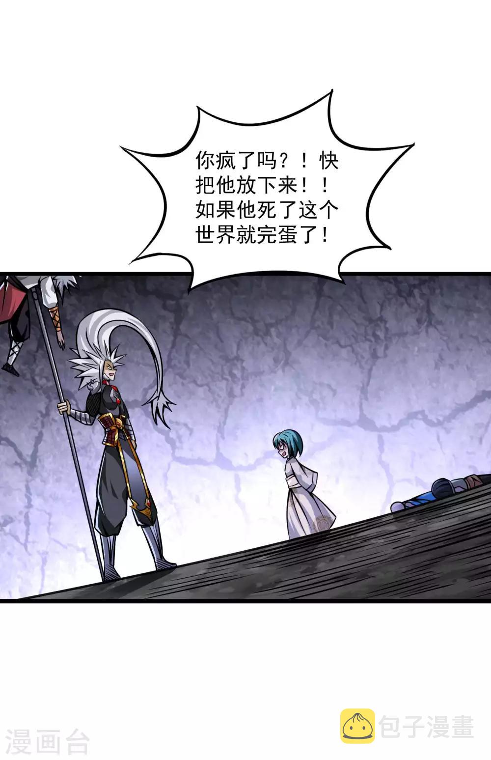 第2季80话 一刀两段？！25