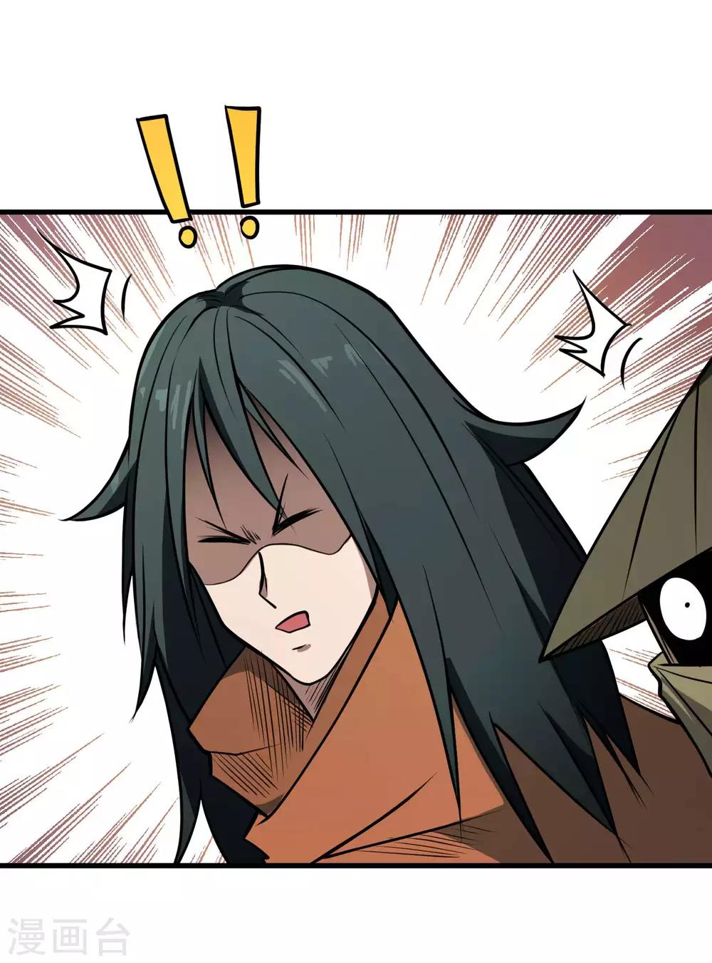 最终话 妖魔女王12