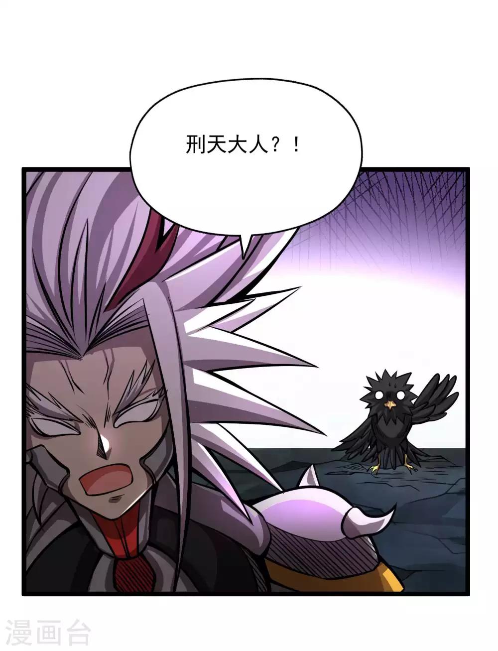 第2季81话 莫莫吉之死？！29