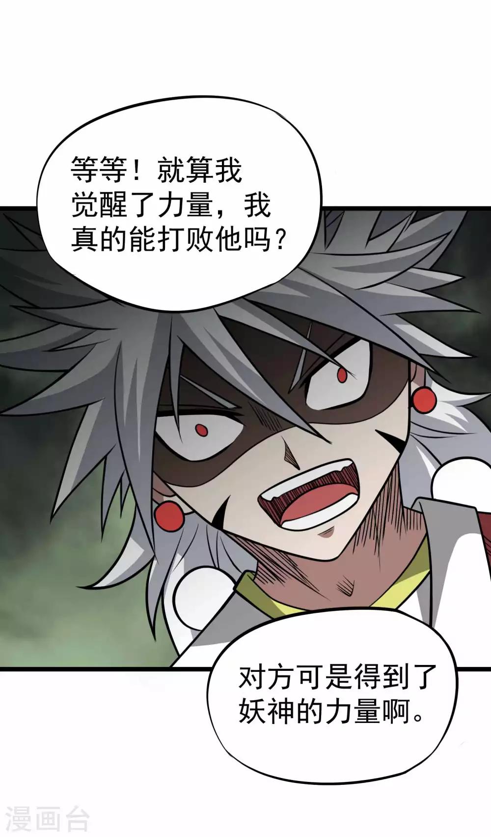 第2季31话 完蛋了？？8