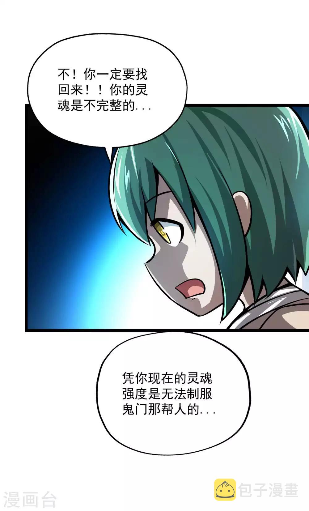 第2季93话 莫莫吉归来！！24