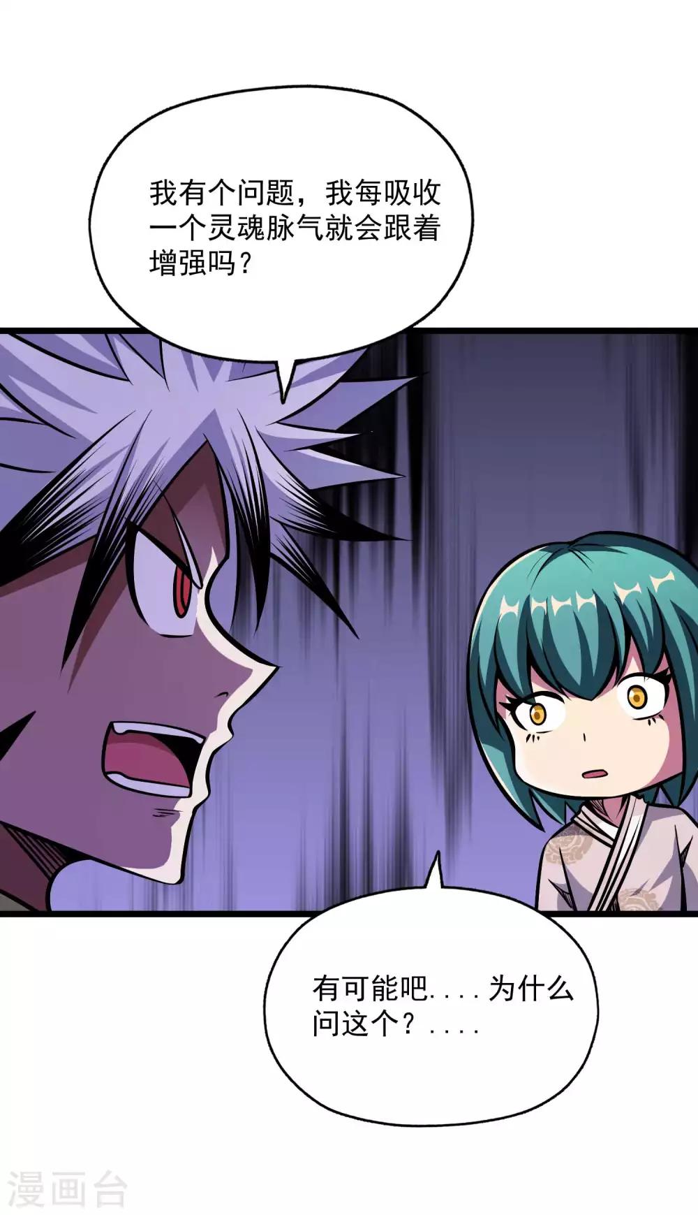 第2季94话 寻魂！！34