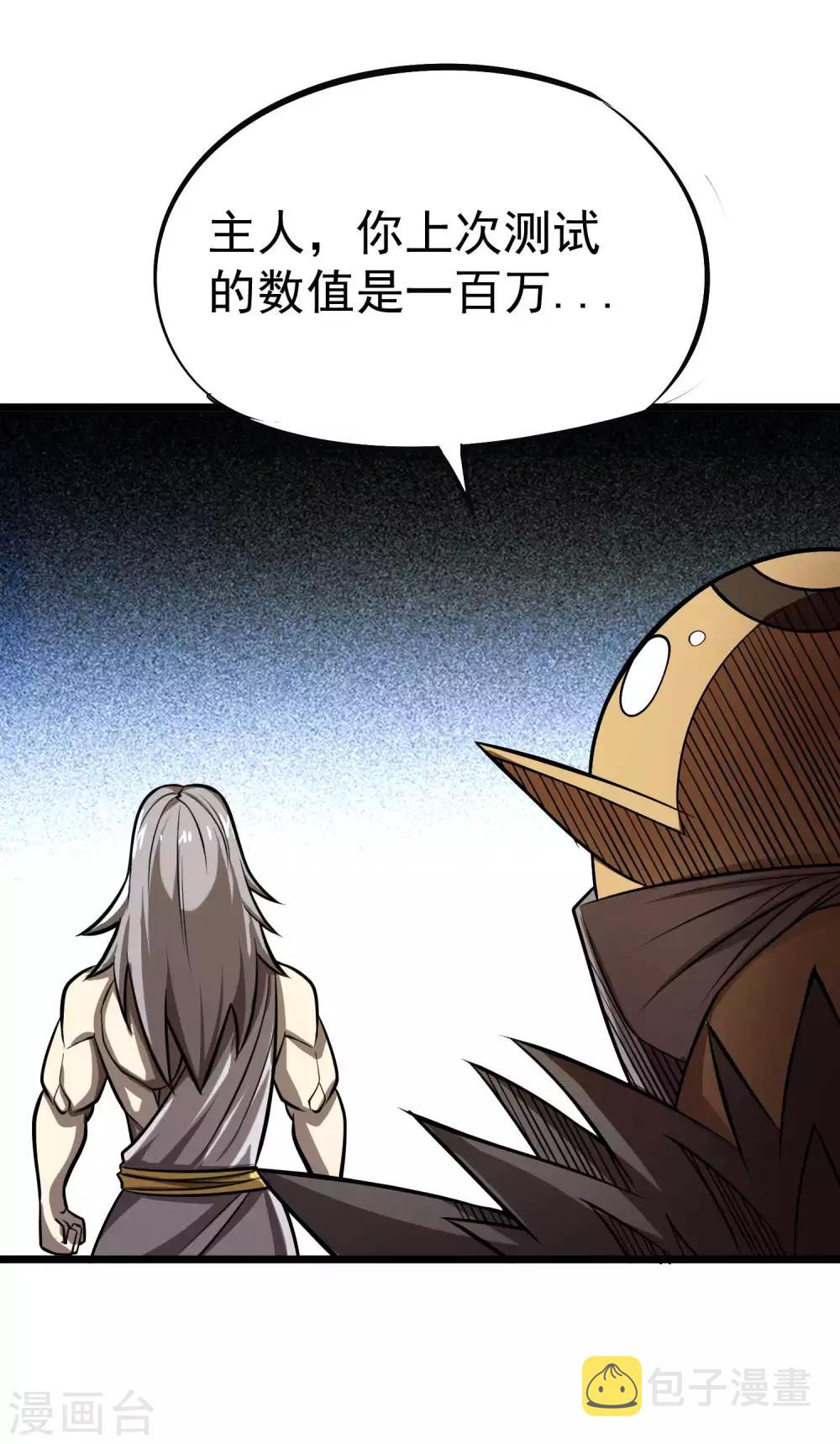 第2季59话 脉象仪14