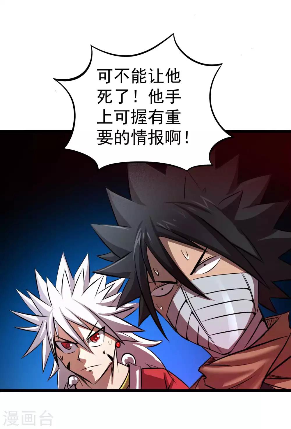 第2季40话 金牌卧底17