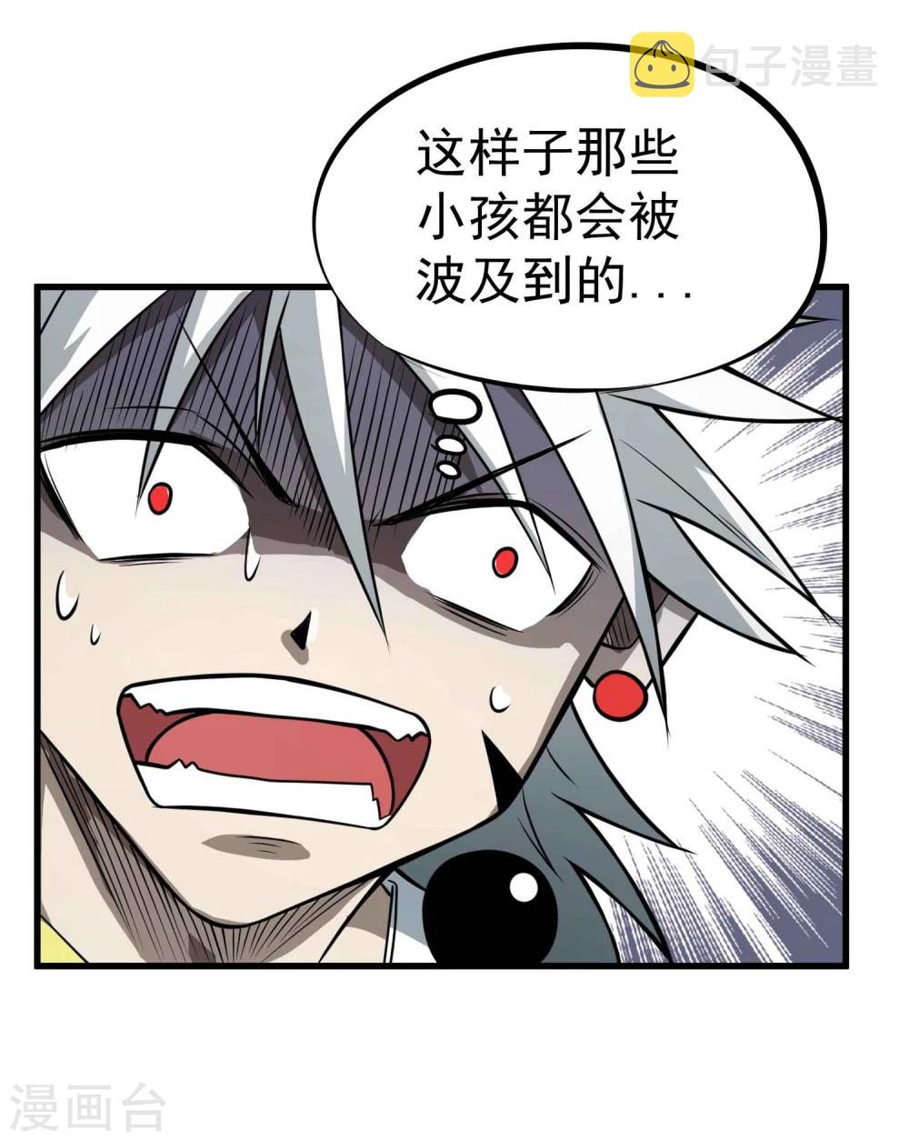 第64话 蚀心蛊笛3