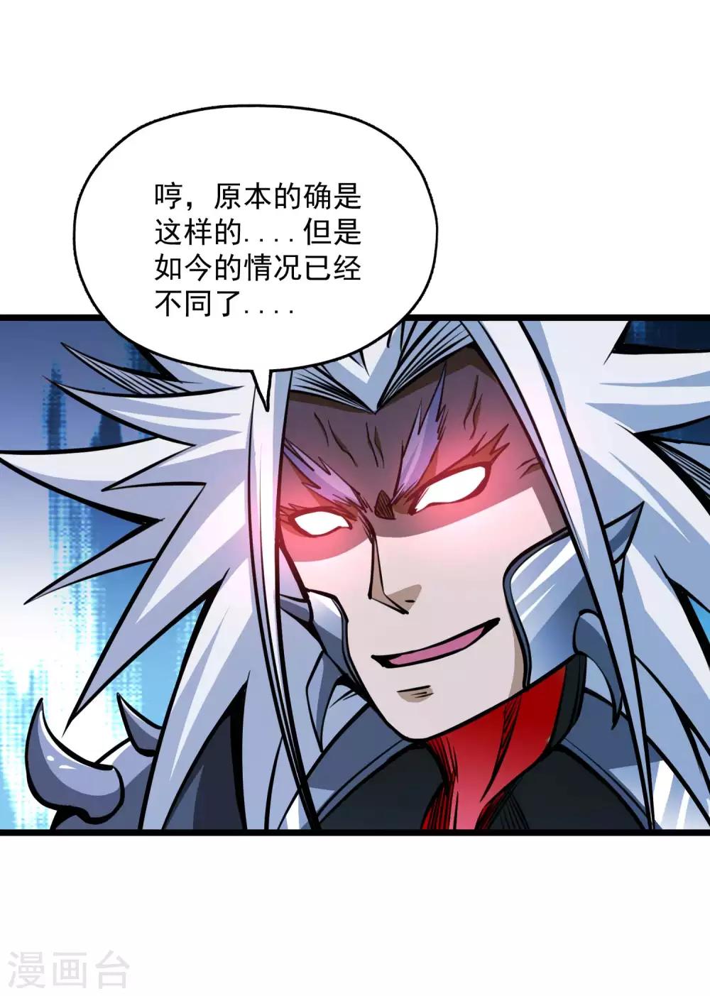 第2季78话 背叛18