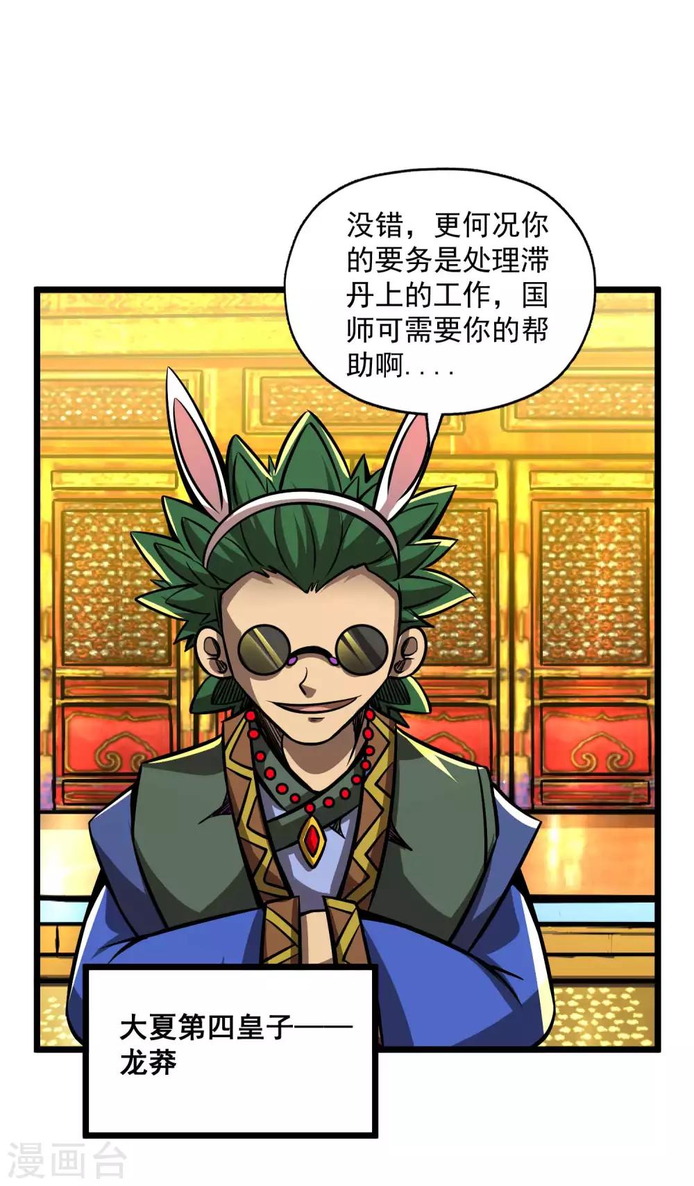 第2季107话 皇家聚会18