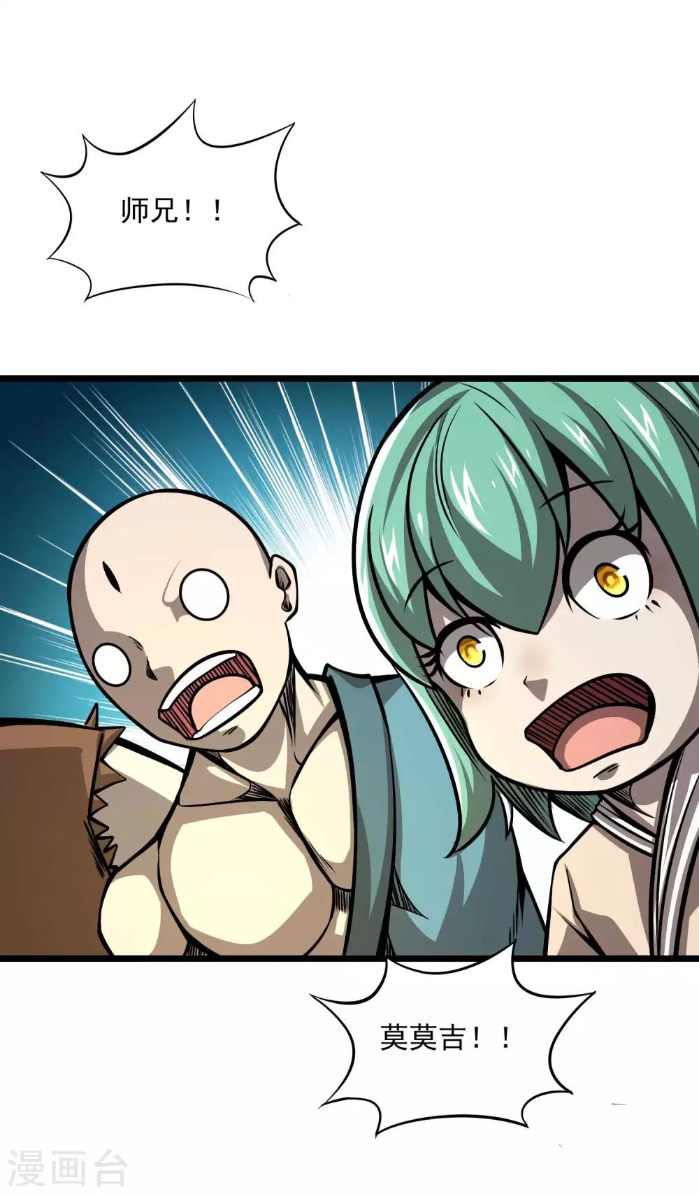 第2季93话 莫莫吉归来！！9