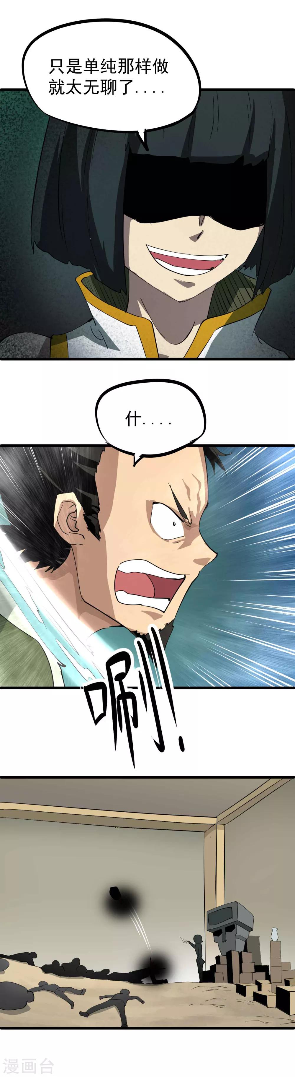 第34话 神秘少年登场9